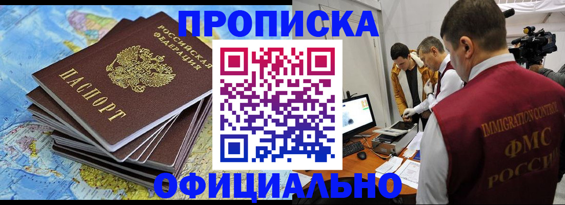 где прописаться в Губкинском