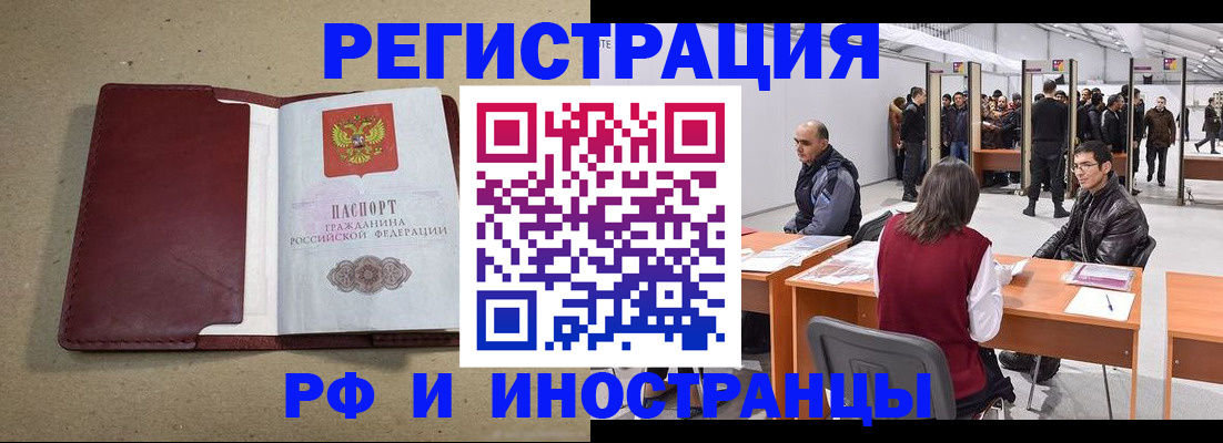 временная регистрация купить в Губкинском